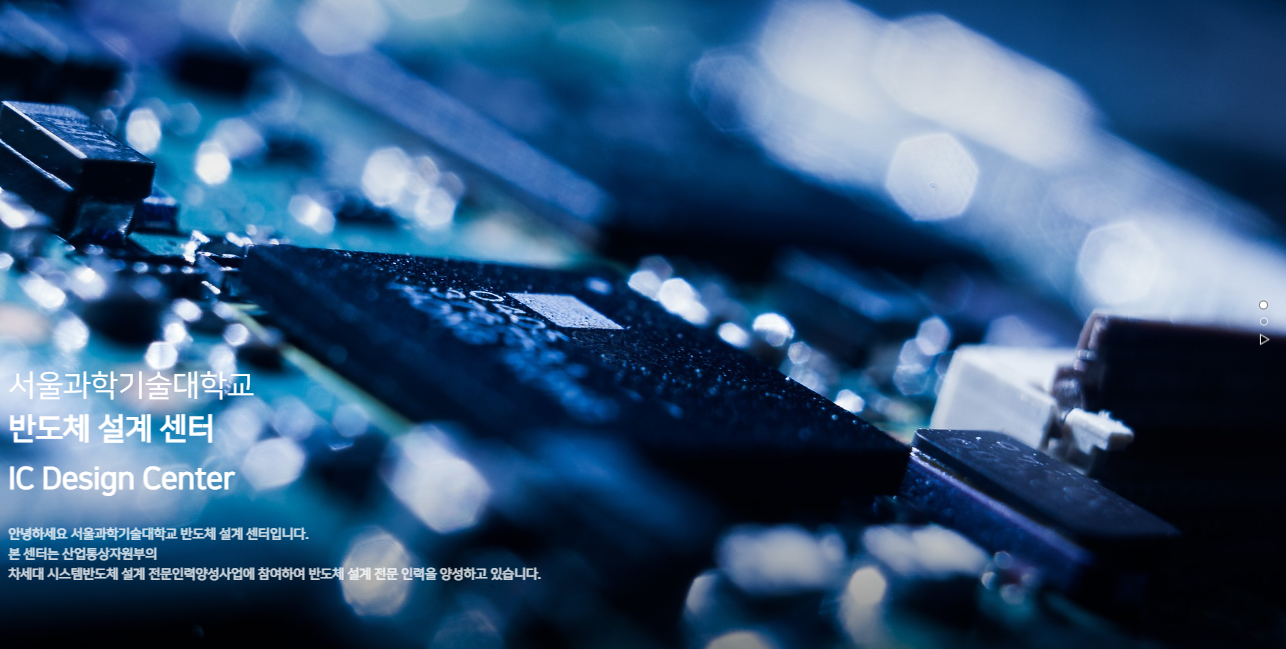 Next-Generation System Semiconductor Design Engineer Development Program